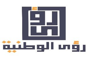 مؤسسة رؤى الوطنية للتجارة